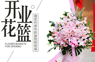 河南焦作孟州市花篮配送